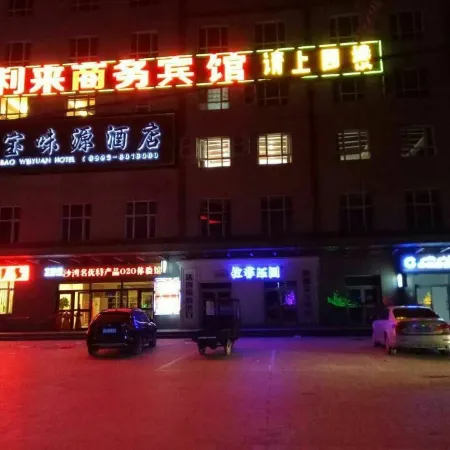 BAOLILAI Business Hotel