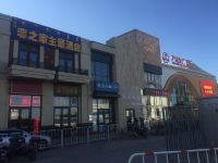 恋之家主题公寓酒店(呼和浩特万达广场店) - 酒店外部