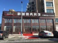 Harbin New Town Business Hotel Hotel dekat CPC Harbin Hulan District Committee Party School
