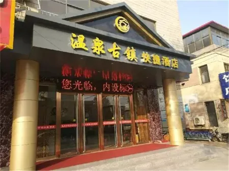 Hot Springs Ancient Town Express Hotel Отели рядом с достопримечательностью «Hongya Valley»