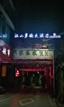 Yanjin Jiangshan Duojiao Hotel فنادق في يانجين