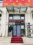 Hulunbuir Jiayun Hotel