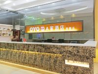 OYOA家酒店(晋江安阳店) - 其他