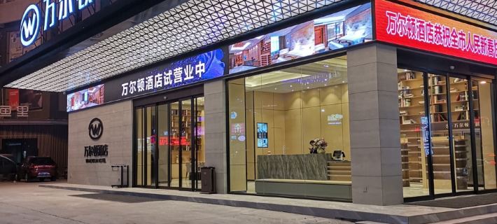 Wan'erdun Hotel Hôtels à&nbsp;: Jinjiang