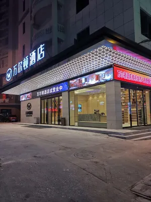 萬爾頓酒店（泉州晉江國際機場陽光時代廣場店）