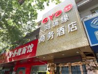 西安鸿瑞缘商务酒店 - 酒店外部