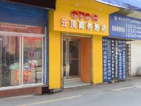 OYO蚌埠云顶商务酒店 - 酒店外部