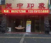 Guanzhong Impression Hotel