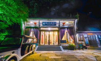 Huangling Shaiqiu Meisu (Huangling Scenic Area Branch)