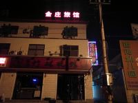 沧州金庄旅馆