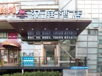 汉庭酒店(武汉洪山广场民主路店)