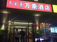 呼和浩特万豪酒店 - 酒店外部