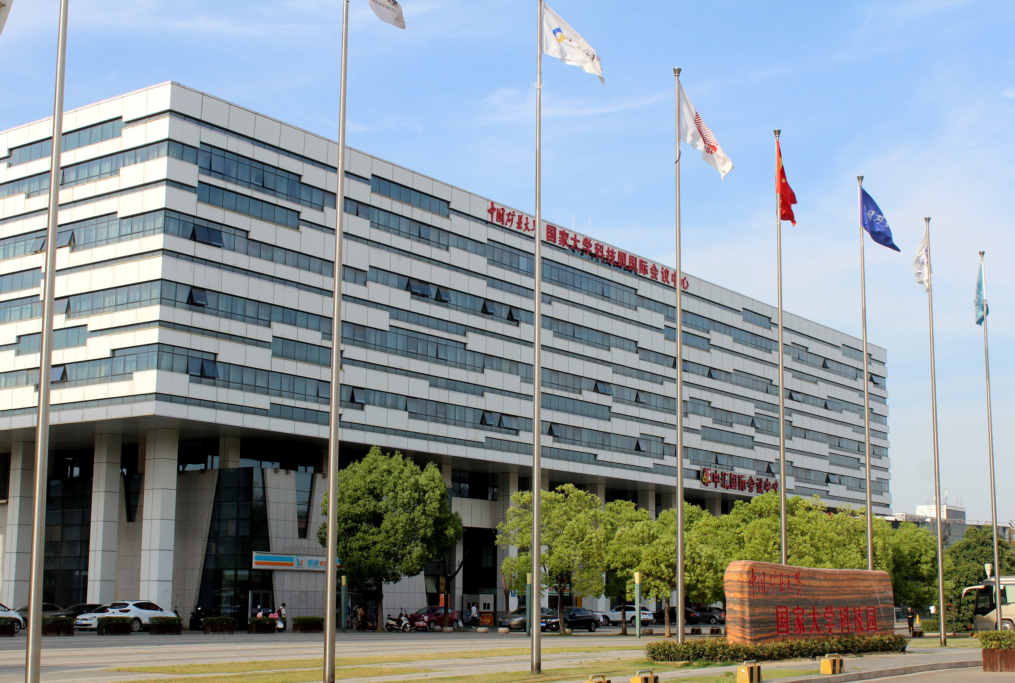 zhonghui international conference center