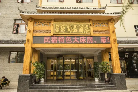 Guyuan Shangpin Hotel Отели рядом с достопримечательностью «Daxingguo Temple»