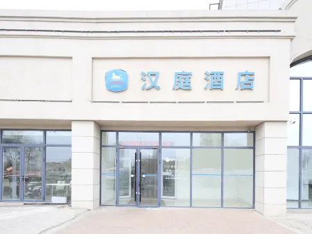 HanTing Hotel (Tianjin Tianta Subway Station) Отели рядом с достопримечательностью «Nankai University Element Institute (Weijin Road)»