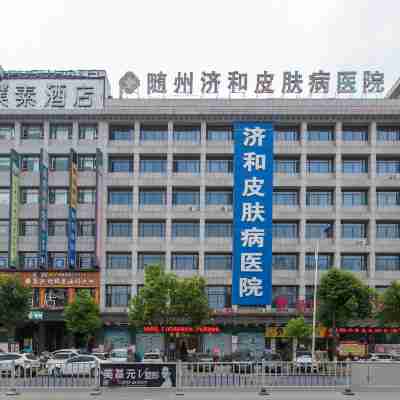 璞素酒店（隨州白雲湖教育局店） Hotel Exterior