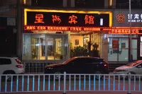 Xinghai Hotel Hotels near Gansu Vocational and Technical College of Architecture (Linxia Kangle Campus)