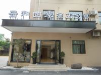 云和四季酒店式公寓(上海临空园区店) - 酒店外部