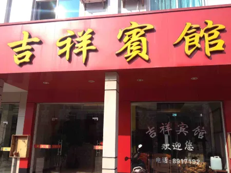 Liancheng Jixiang Hotel Отели рядом с достопримечательностью «Zhu'an Village»