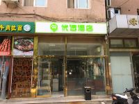 99优选酒店(北京绿景苑店)