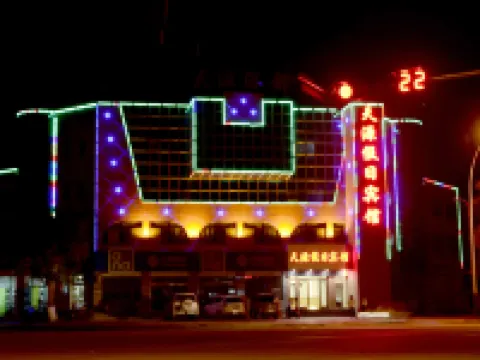 Colorful Danxia Tianyuan Hotel (Linze Railway Station) Hoteles en Condado de Linze