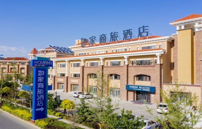 Homeinn Selected Hotel (Xingcheng Seaside Bathing Beach)