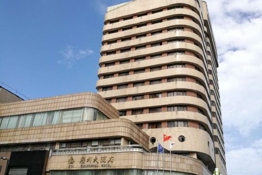 郑州华联广州大酒店