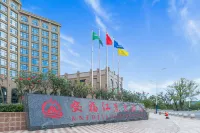 Anfu Jiangjing Hotel Hotels in Anfu County