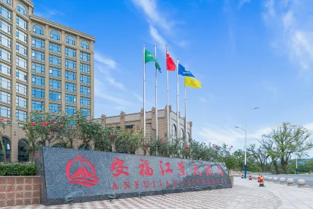 Anfu Jiangjing Hotel Отели рядом с достопримечательностью «Anfu Confucius Temple»