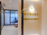喜悦门酒店(常州清凉寺地铁站店) - 多功能厅