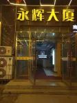 Liaoyuan Qingyou Xiaozhu Apartment