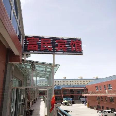 Heshuo Fumin Hotel
