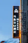 M Hotel Hotel a Heihe
