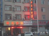 禄丰禄龙酒店 - 其他