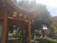 七彩丹霞盛华文化国际酒店 - 花园