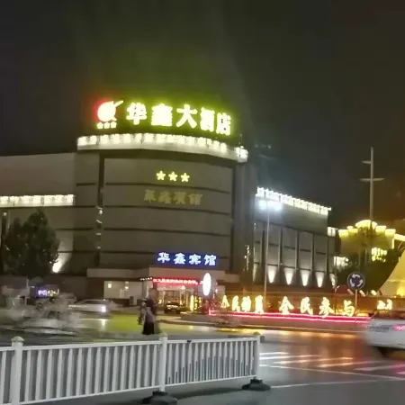 Huaxin Hotel