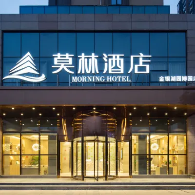 莫林飯店（武漢金銀湖園博園裕亞銀湖城店） 金银湖附近的飯店