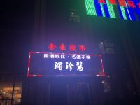 桑植金豪国际酒店