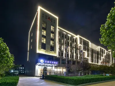 漢庭優佳酒店（北京大興金星橋店） 北京酒店