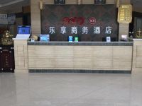 沁阳乐享商务酒店 - 公共区域