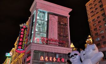 Aolong Business Hotel