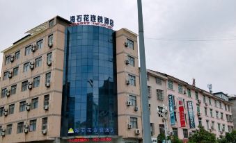 Pingli Haishihua Chain Hotel