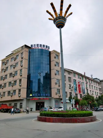 Pingli Haishihua Chain Hotel