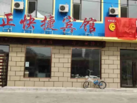 Changlingxinhuazheng Fast Hotel Hotels in Changling