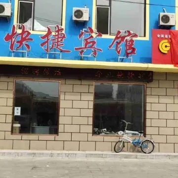 Changlingxinhuazheng Fast Hotel