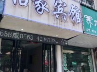 宁国怡家宾馆 - 酒店外部