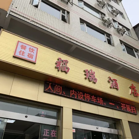 Furui Hotel