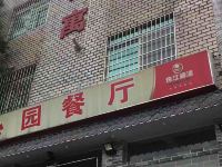 广州便捷公寓 - 酒店外部