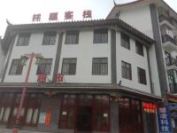 南华祥顺客栈 - 酒店外部