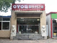 OYO天津享牧村之家民宿 - 酒店外部